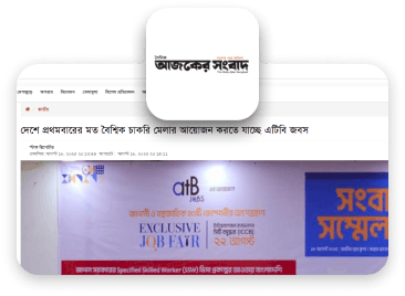 atB Jobs Bangladesh | Candidate site