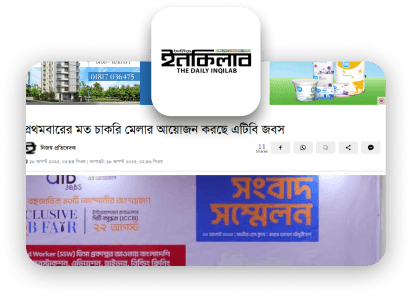 atB Jobs Bangladesh | Candidate site